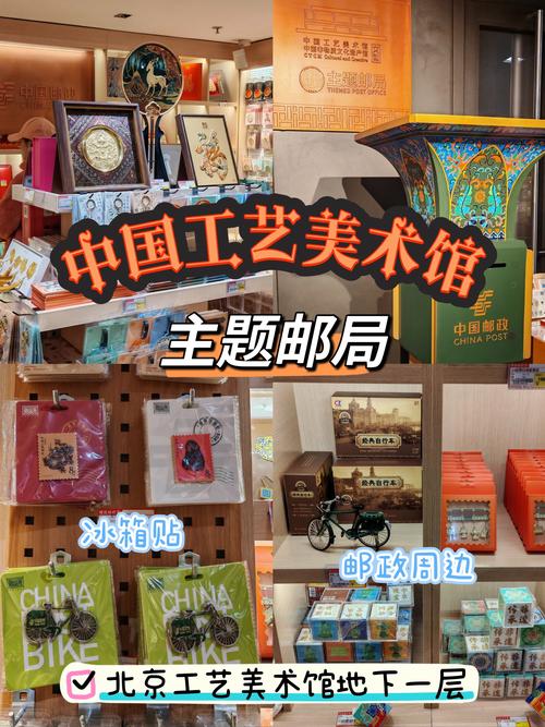 走，去工藝美術(shù)館蓋章、買文創(chuàng)、再給自己寄一張冰箱貼！